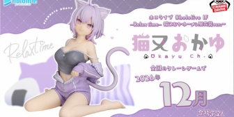 【ホロライブ】おかゆ、メン限衣装でフィギュア化！流石にえどすぎる【2026/12予定】