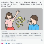彼女がワキガ　指摘したら傷ついてタブーになった　どうすればいい？