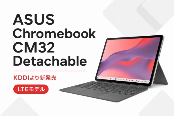 ASUS好きのZenBlog（ゼンブログ） - 新製品発表