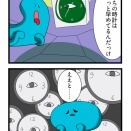 海坊主タイム
