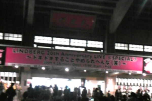 ゴールデンボンバー Gt.喜矢武 豊のブログ - 2009年09月