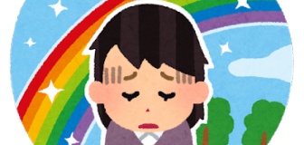 ワイの彼女、ネガティブすぎて手に負えない