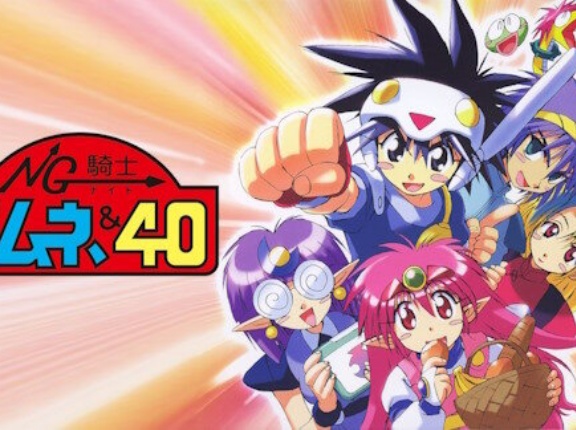 「NG騎士ラムネ&40」放送開始から35周年！公式『様々な企画を進行中！』