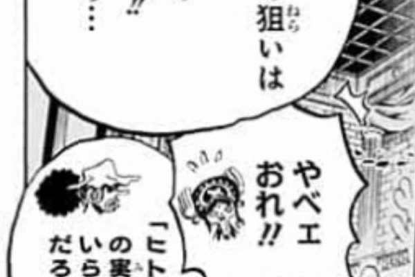 ジャンプしか勝たん ワンピース