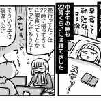 新・規格外でもいいじゃない!!～シングルマザーたまことゆかいな子ども達～