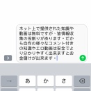 無料だから落とし穴は有ります。