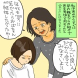 完璧に見える方を占った話⑩