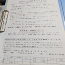 2.27「寺子屋・学習支援3月予定回覧」