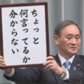 【社会】「比例名簿の上位を旧公明出身者が占めたことが、旧立憲の大幅な議席減を招いたのでは？」記者の質問に共同代表の回答は
