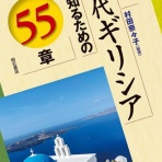 ギリシャのごはん