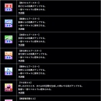 ちくわ速報｜パワプロアプリまとめブログ