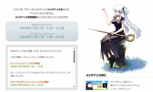 メンテは『気持ち長め』で頼むよ！→「……」