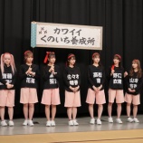 『[イコラブ] 5/25放送、CS版「キミは＝LOVEを愛せるか!!! #37」出演まとめ』の画像