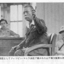 旧日本軍の陰徳技術の謎解き！その１３ (マレーの虎.山下奉文大将その１)