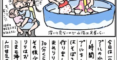 お姉ちゃん不在の日