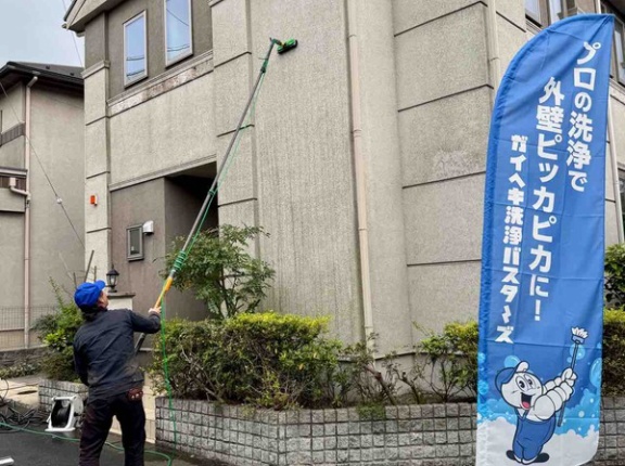 【ガタ子見た！の特典有】年末の大掃除で外壁ピカピカに！『ガイヘキ洗浄バスターズ』で外壁の汚れを手軽に解決！新潟市内全エリア対応可能！【PR】