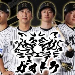 阪神タイガースちゃんねる