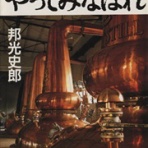 Shizuoka Shogo Day's Club