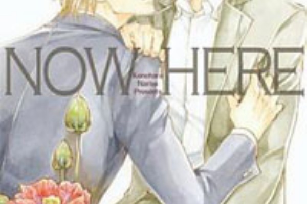 Bl脳成長期 木原音瀬