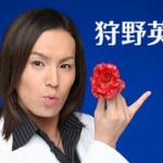 狩野の彼女、可愛すぎワロタｗｗｗｗｗｗｗ