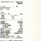 ガソリンが安くなりました