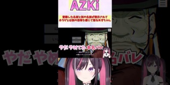 【ホロライブ】あずきち、登録した名前と別の名前が表示されてホラゲとは別の恐怖を感じて怒るw【パラノマサイト】