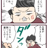 結婚したら義父母が猛毒親でした【92】