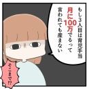 【チラみせ！】やっぱり無痛にすればよかった #23（最終話）