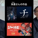 「チ。」に学ぶ全体主義の起源／浜崎先生に聞く「保守思想の現在」01　「ひゃくえむ」もぎせかCh