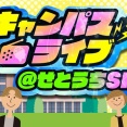 川﨑桜ちゃんに愛媛仕事ｷﾀ━(ﾟ∀ﾟ)━!【乃木坂46】