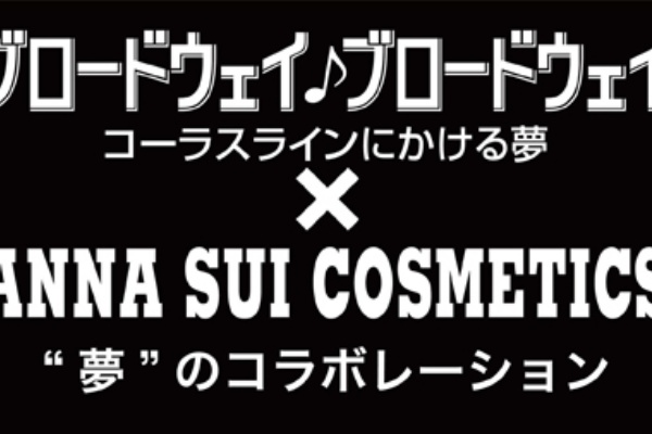 ブロードウェイ ブロードウェイ コーラスラインにかける夢 公式ブログ