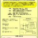 貫井中学校定期テスト対策講座について（26年度第1回）