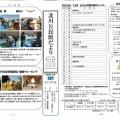 公民館だより