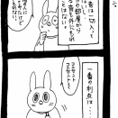 共用マンションの利点