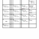 🏀2026年3月の予定🏀