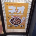 ガーベラは10月の誕生花＆松屋「ネオカシミールカレー」
