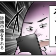 【kindle告知】誹謗中傷シリーズをまとめてみました