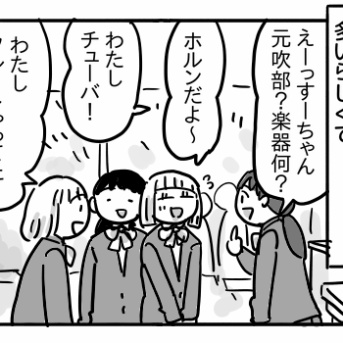 どうなる？2人の部活③【すーちゃんの悩み】