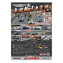 4/18走行会申込みスタートしました！！