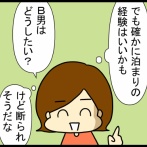 引きこもり家庭内暴力の中学生を部屋から出した話㉞