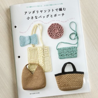 ハマナカが運営する、手編みと手芸の情報サイト「あむゆーず」のぶろぐ♪