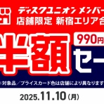 ディスクユニオン新宿クラシック館