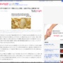 男性「ポテチの袋を開けたいけど、硬い…。せや！ライターを使って開けたろ！」 → 全身の75％を火傷する重傷を負ってしまう…