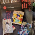 竹久夢二
