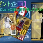 中年おやじのＷＣＣＦ