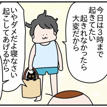 イベントに参加したいムギ②