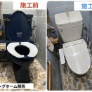 高槻市赤大路（戸建て）／トイレ交換