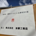 ちょうふ通信