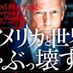 【台湾有事】トランプ大統領「中国が台湾を侵攻すれば北京を爆撃する」