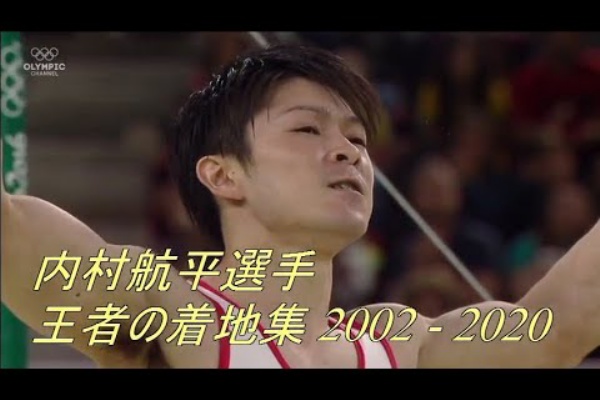 内村航平選手の王者の着地集動画と管理人自作動画いろいろ たんたら体操競技ブログ